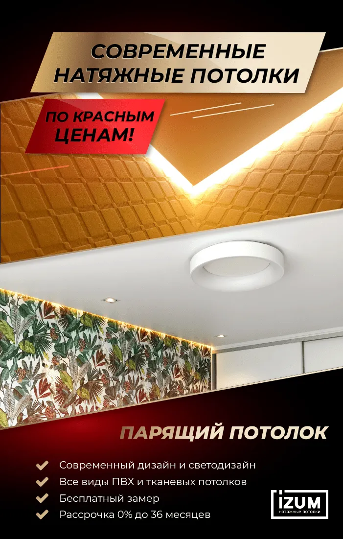 Натяжные потолки в Минске цены, фото, купить